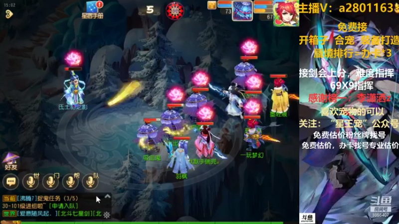 【2021-09-04 15点场】星王宠：8月新区：名动四方新区剑会