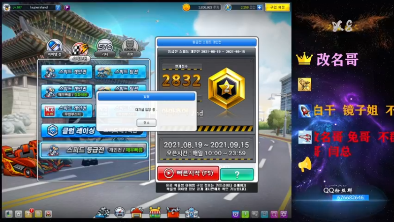 【2021-09-03 22点场】x8丿：X8：排位上分