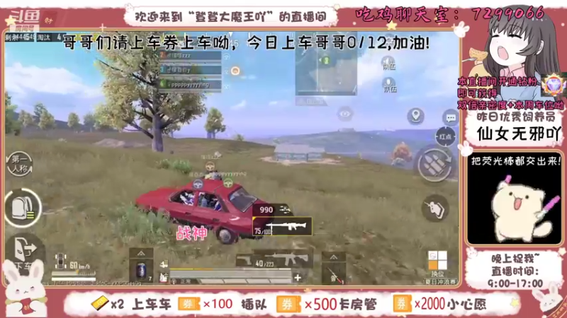 【2021-09-04 12点场】登登大魔王吖：下饭小登在线滴滴