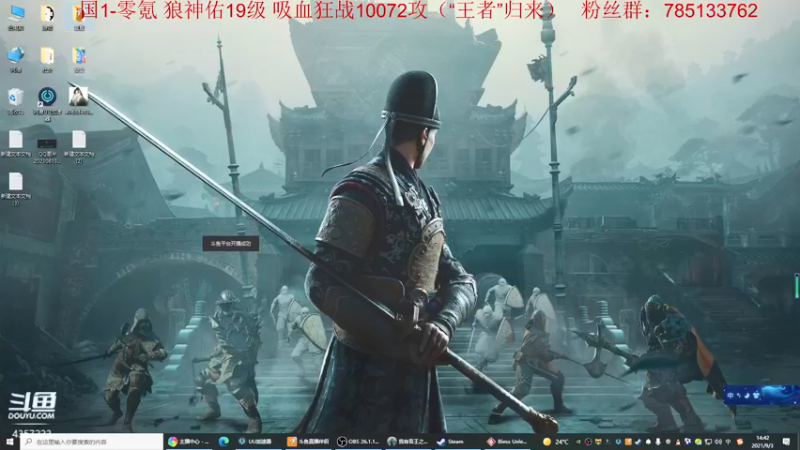 【2021-09-03 14点场】我有吾王之命：【吾王】神佑释放-国一零氪万战小狂战