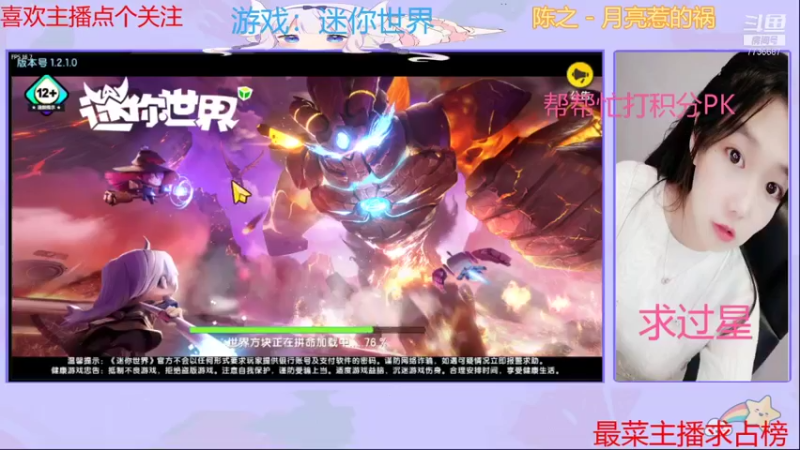 【2021-09-04 12点场】停留在雨中Cium：迷你世界哦 7736687