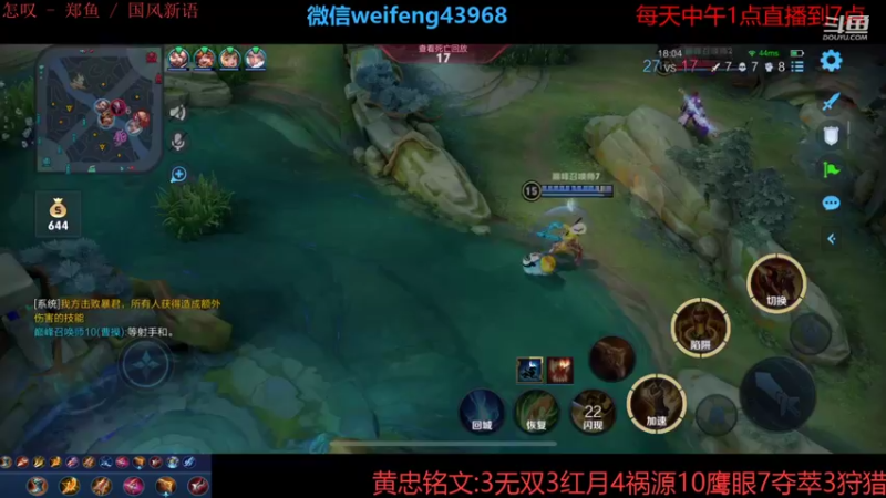 【2021-09-04 18点场】第一微风：国服黄忠做人要开心！