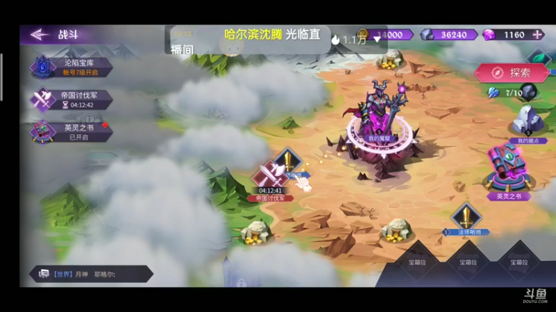 【2021-09-04 17点场】铭铭仔仔：《魔王与征服》火爆来袭