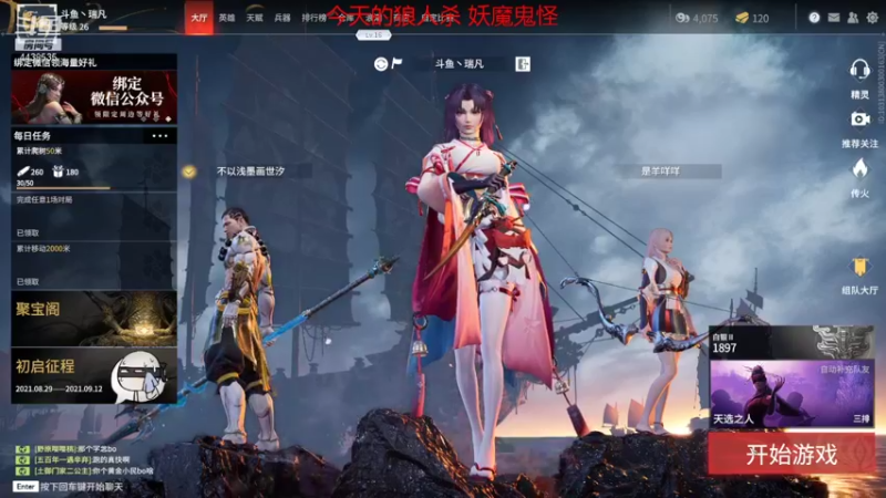 【2021-09-04 09点场】瑞凡YT：声优：直播时间早上8点