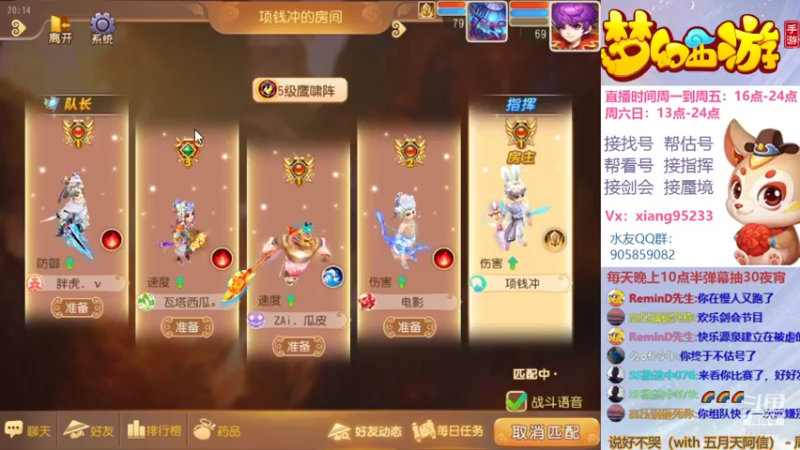 【2021-09-03 20点场】项95：专业帮找号~估号~蜃境~剑会~指挥