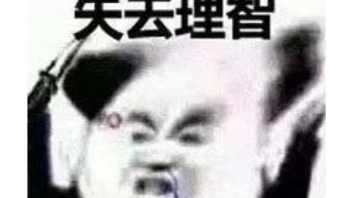 游戏日常