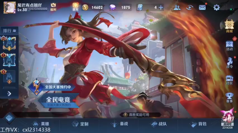 【2021-09-04 11点场】国服老狐狸：国服妲己：双倍亲密度