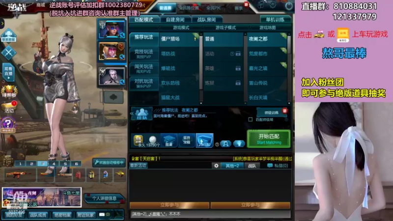 【Pe七里 逆战】2021-09-04 14:00:39-2021-09-04 14:15:41
