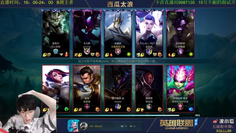 【2021-09-04 18点场】西瓜太浪xx：进来学国际服王者带粉乱秀