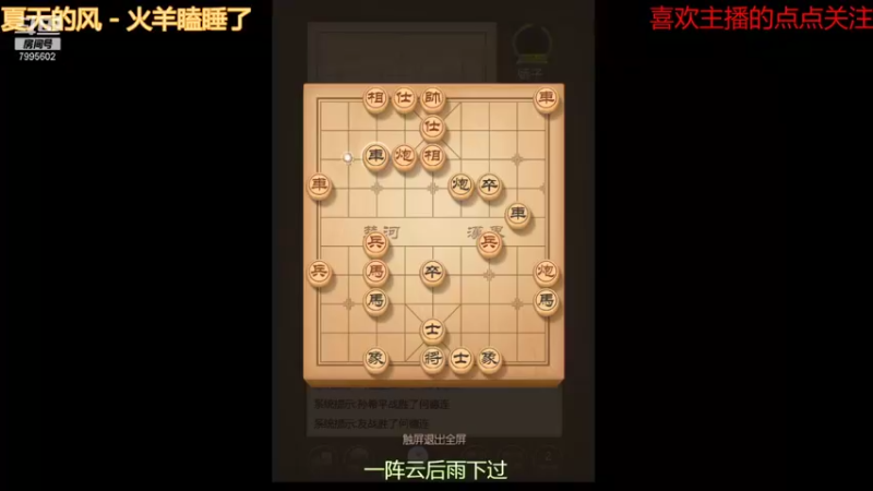 【2021-09-04 15点场】低调的雨滴：qq游戏冲冲冲
