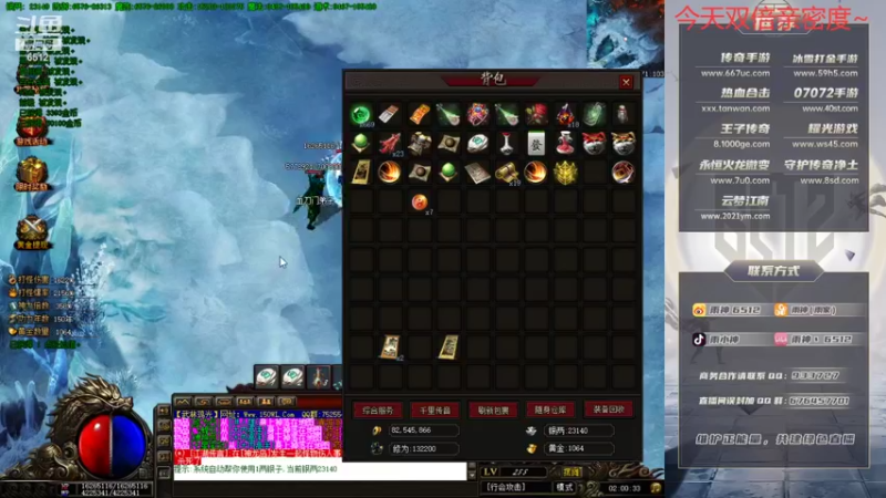 【2021-09-04 02点场】雨神丶：玩传奇还是选择6512~！