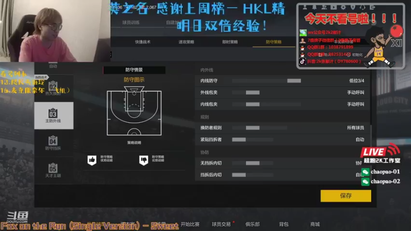 【2021-09-03 22点场】2k张献计：那超巨你挺能藏啊 还不上