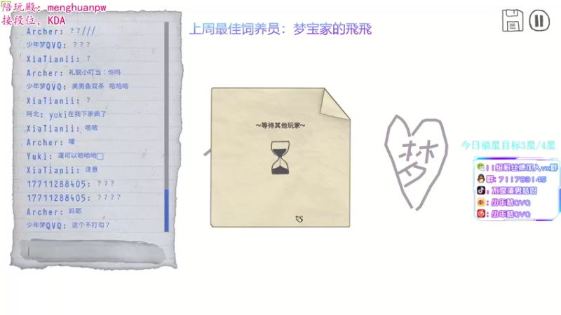 【2021-09-04 16点场】少年梦QVQ：新主播直播第五天，过过福星加热度！