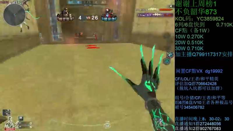 【2021-09-03 20点场】渣渣枫007：渣渣枫：CF点，助力，蝴蝶，6烈6盘搞起