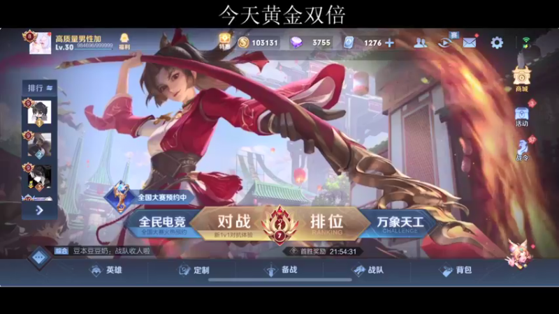 【2021-09-04 00点场】BLUE呀丶：阿斯欧锦爱好就是北方冷空气我们