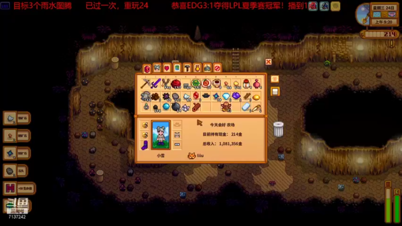 【2021-09-02 23点场】小红豆17年歌迷：一年一亿挑战春24