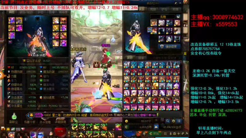 【2021-09-04 21点场】主播轩辕：强化增幅打造~龙袍