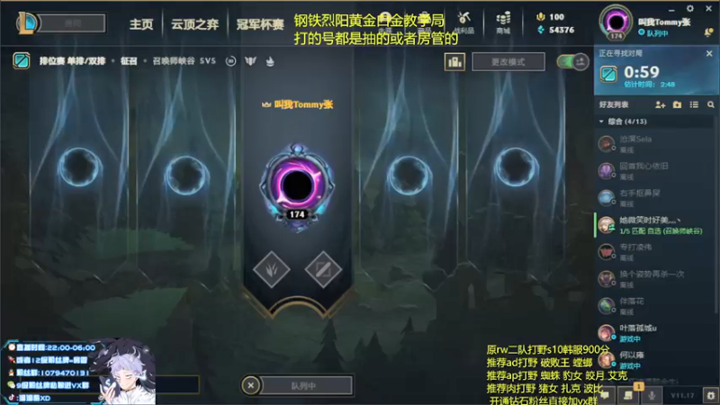 【2021-09-03 22点场】溜溜酷XD：王者打野教你光速上分