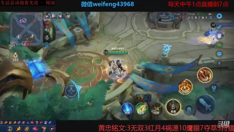【2021-09-04 16点场】第一微风：国服黄忠做人要开心！