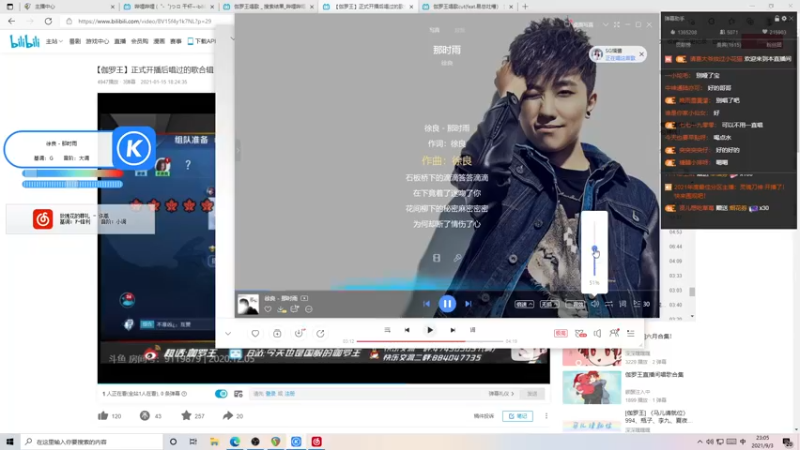 【2021-09-03 23点场】伽罗王丶：今儿通宵！