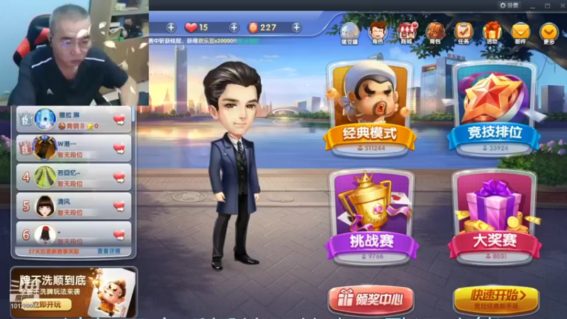 【2021-09-03 19点场】天朝小飞龙：我爱我家 健康爱生活