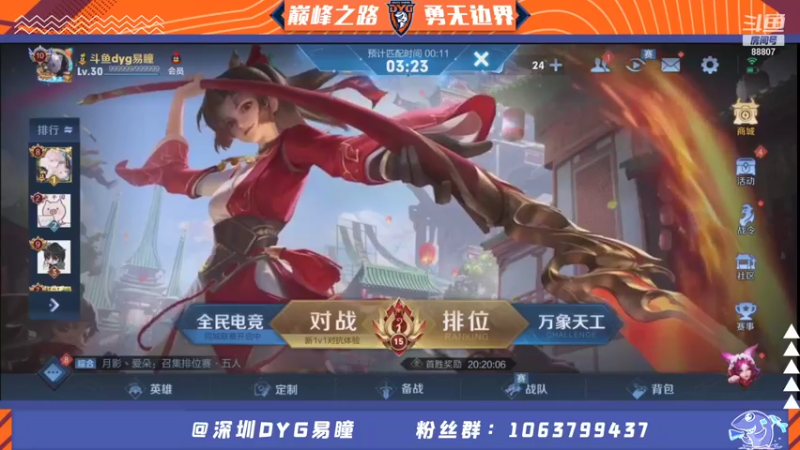 【2021-09-04 19点场】DYG易瞳：六国服巅峰赛2585全国3名冲巅峰