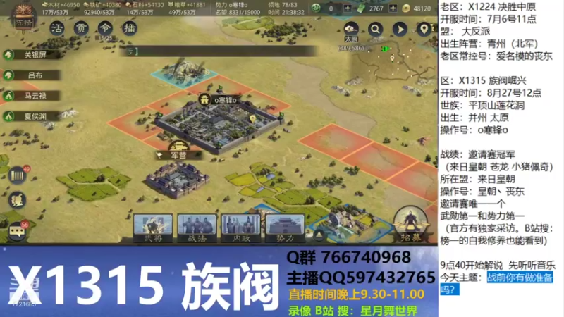 【2021-09-03 21点场】星月舞世界：战前你有做准备吗？