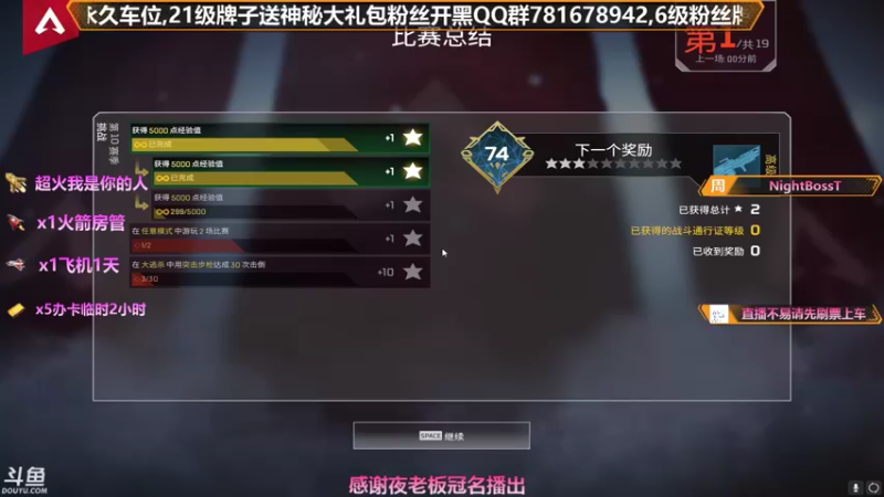 【2021-09-01 18点场】插秧王丶彬彬：莽夫车队（有车位）