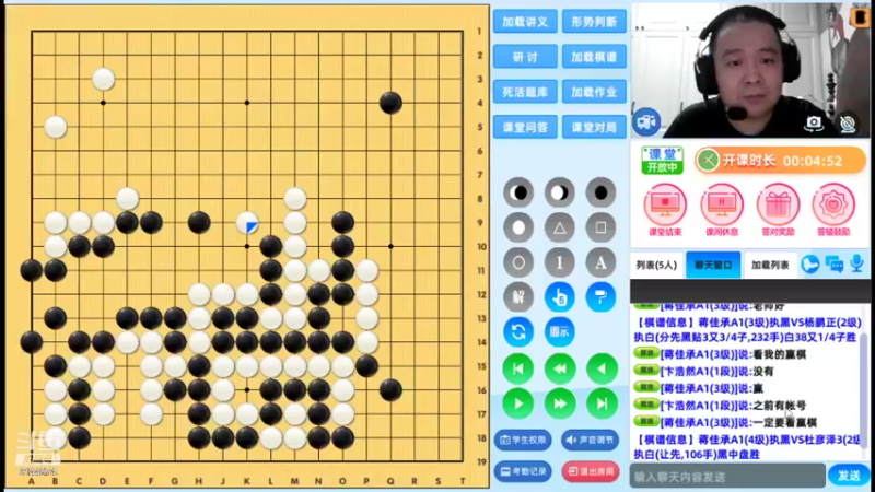 周六6点半有段班20210904围棋网课