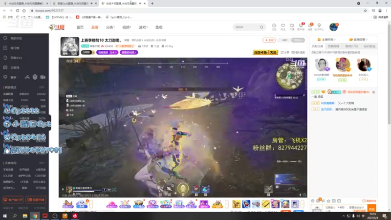 【2021-09-04 10点场】Cpt小醒目：醒目:小播一下