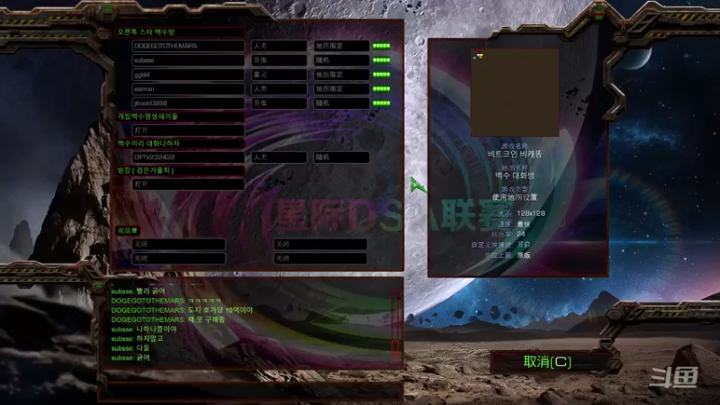 【2021-09-04 09点场】星际DSA联赛：天使風暴™️ 專業版