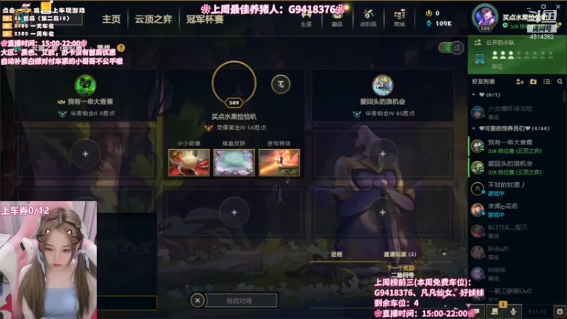 【2021-09-02 15点场】一只阿薇：黑色玫瑰等你上车 4614382