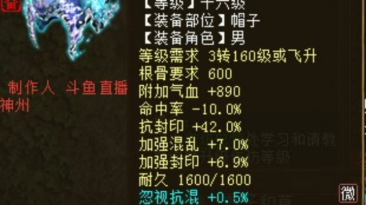大话西游2经典版资源直播8-28（一）