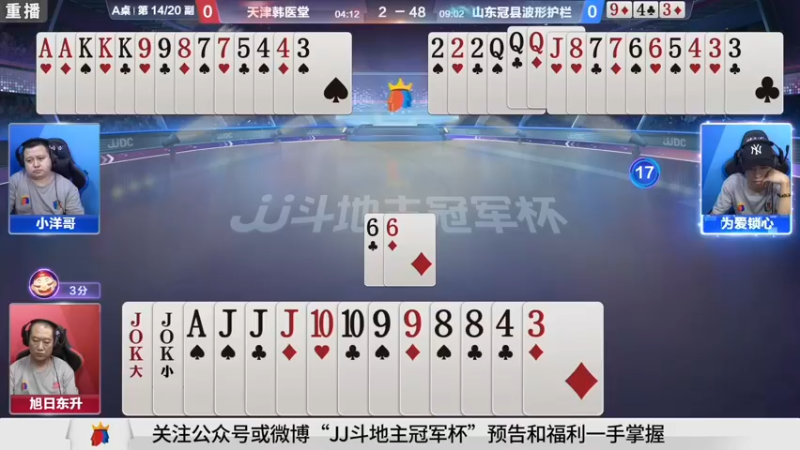 【2021-09-04 15点场】JJ斗地主官方：900万巨奖！斗地主秋季赛开战