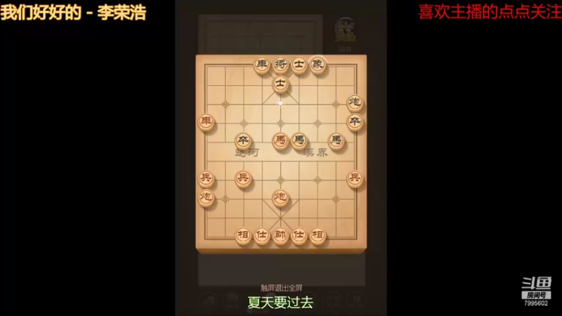 【2021-09-02 20点场】低调的雨滴：qq游戏冲冲冲
