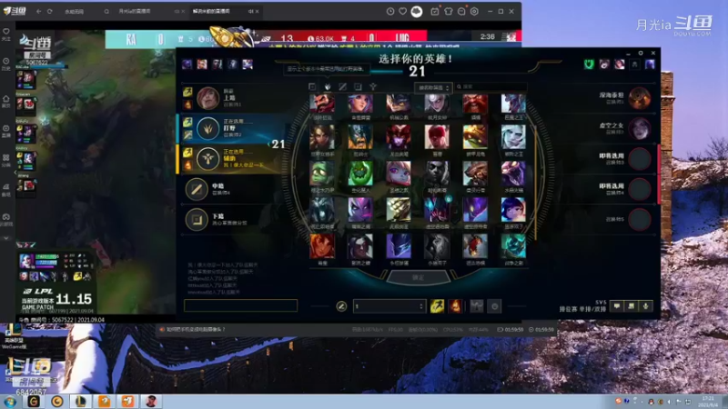 【英雄联盟】月光ia的精彩时刻 20210904 17点场