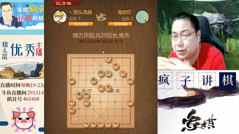 【天天象棋】雷疯小叔的精彩时刻 20210904 05点场