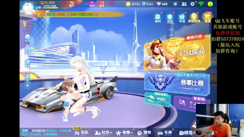 【2021-09-04 19点场】飞车计时k神：全国公开车队赛！