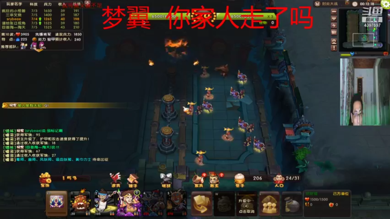 【傲视群俊俊 梦塔防】2021-09-04 18:18:49-2021-09-04 18:33:50