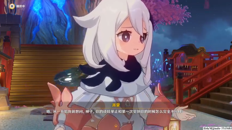 4.1 与八重神子对话1