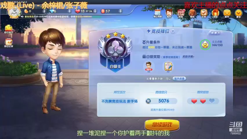 【2021-09-03 21点场】低调的雨滴：qq游戏冲冲冲