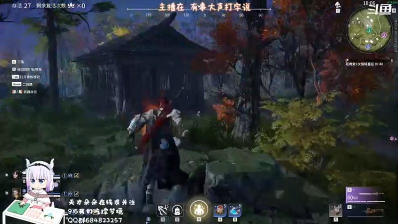 【2021-09-04 14点场】那个朵朵丶：一个菜鸡主播等到你的聊天