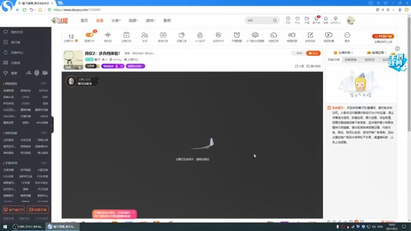 【2021-09-03 19点场】蝎i子：骑砍2：步兵档体验！