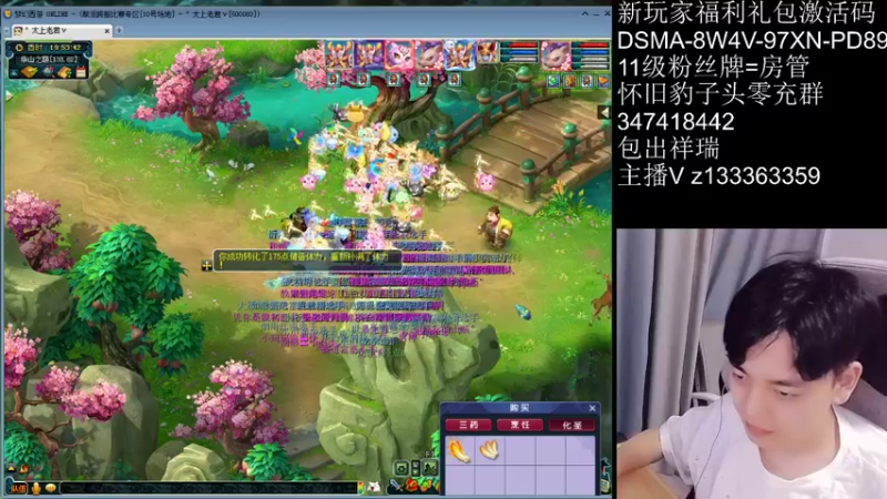 【2021-09-03 19点场】梦幻你波哥：暴力三功华山推土机