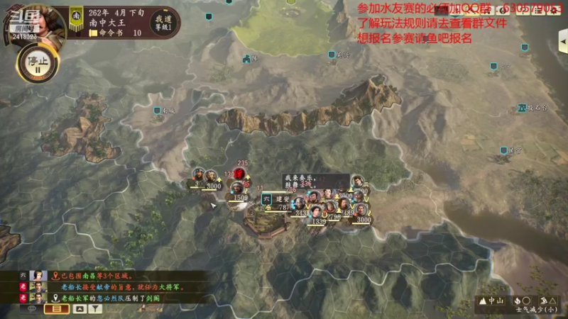 【2021-09-03 23点场】兰色星空123：三国志14水友赛第五赛季第一场