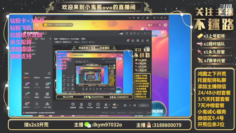 【2021-09-03 21点场】小鬼酱ovo：直播：免费配将办卡+关注可插队