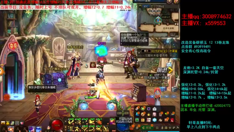 【2021-09-04 13点场】主播轩辕：强化增幅打造~龙袍