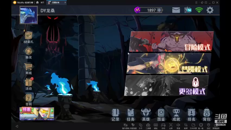 【2021-09-03 21点场】龙桑灬：恶魔秘境~龙桑的游戏次元