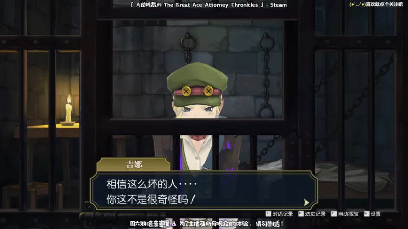 【2021-09-04 11点场】哈尼她姐：大逆转裁判：拍最响的桌，喊最大声的异议！