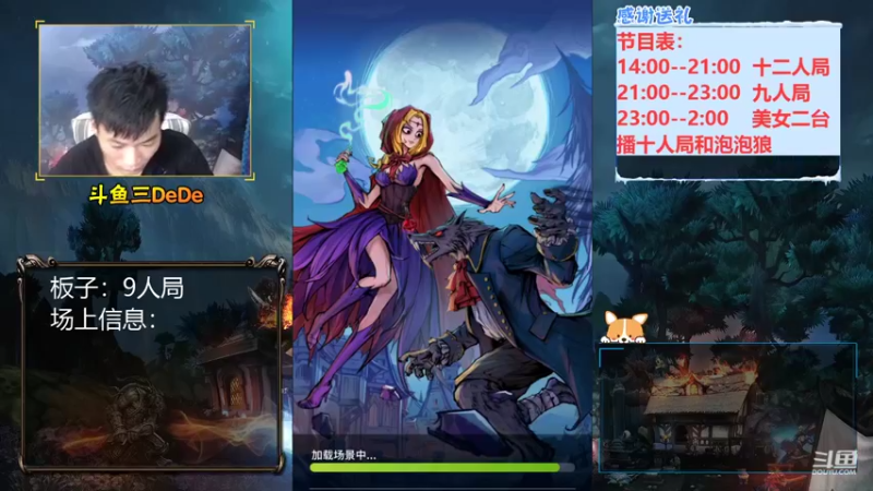【2021-09-03 13点场】三DeDe：【直播】狼王魔术师